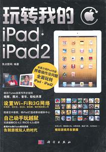 תҵiPad.iPad2