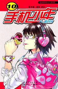 手机少年-10-技术教育社区