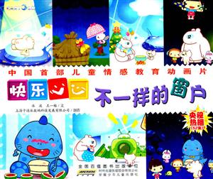 不一样的窗户-快乐心心-技术教育社区