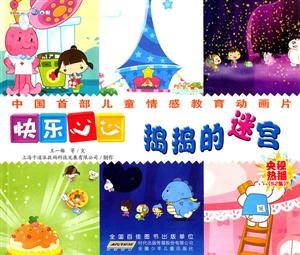 捣捣的迷宫-快乐心心-技术教育社区