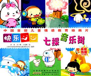 七棵音乐树-快乐心心-技术教育社区