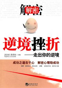 解密逆境挫折-走出你的逆境-技术教育社区