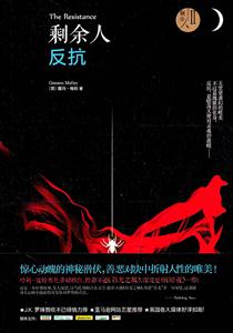 剩余人反抗-剩余人-II-技术教育社区