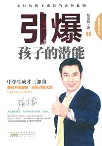 引爆孩子的潜能-技术教育社区