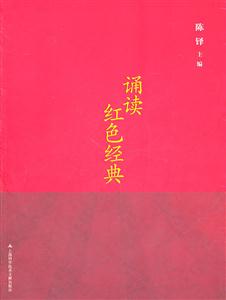 诵读红色经典-技术教育社区