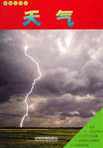 天气-技术教育社区