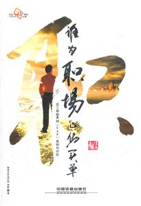 谁为职场心伤买单-员工帮助计划(EAP)案例与分析-技术教育社区