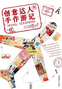 创意达人手作游记-技术教育社区