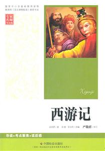 西游记-技术教育社区