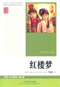 红楼梦-技术教育社区