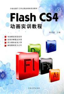 Flash CS4 ʵѵ̳