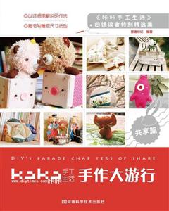 共享篇-手作大游行-技术教育社区