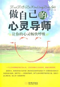 做自己的心灵导师-技术教育社区