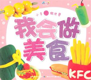 我会做美食-技术教育社区