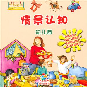 情景认知-幼儿园-技术教育社区