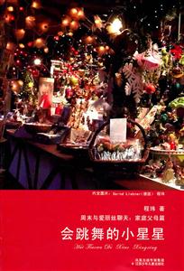 会跳舞的小星星-技术教育社区