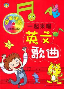 一起来唱英文歌曲 哆来咪卷-技术教育社区