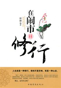 在闹市中修行-技术教育社区