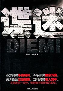 谍迷-技术教育社区