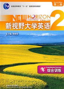 新视野大学英语2综合训练-技术教育社区