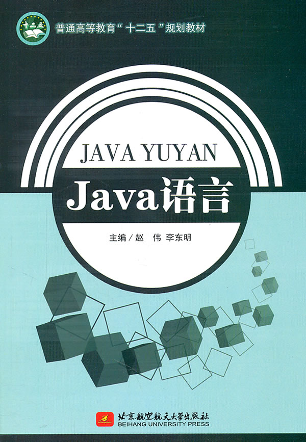 java语言