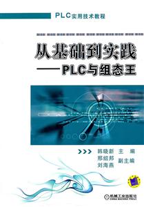 从基础到实践-PLC与组态王-技术教育社区