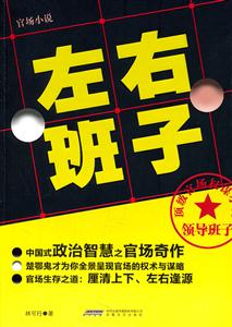 左右班子-技术教育社区