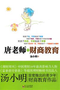 唐老师的财商教育-技术教育社区