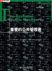 重要的公共管理者-技术教育社区