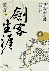 剑客生涯-技术教育社区