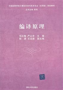 编译原理-技术教育社区