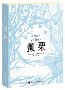 颤栗-技术教育社区