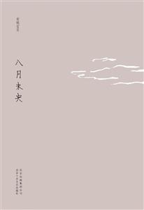 八月未央-技术教育社区