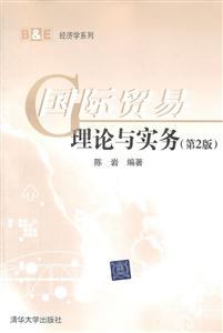 国际贸易理论与实务-第2版-技术教育社区