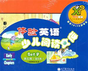 体验英语少儿阅读文库-Set D第五级(共6本)-适合10~12岁学生-(内附朗读光盘)-(6本读物+光盘)-技术教育社区