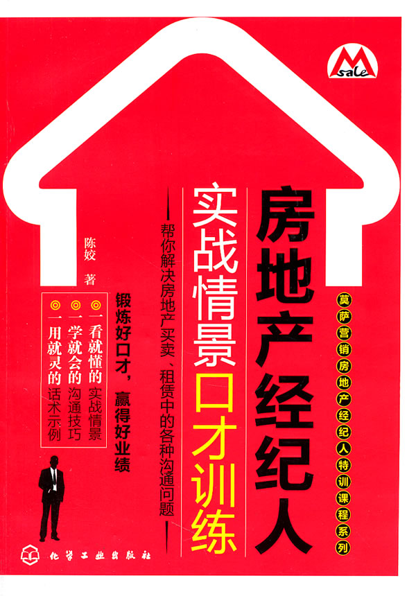 房地产经�