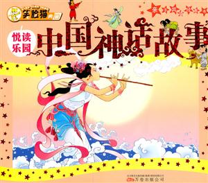 中国神话故事-亲子共读经典书-技术教育社区