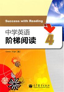 中学英语阶梯阅读-4-技术教育社区
