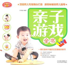 亲子游戏全书-技术教育社区