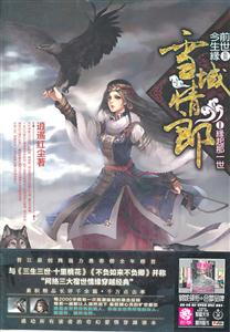 缘起那一世-雪域情郎-I-技术教育社区