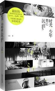 时光与少年都已沉旧-技术教育社区