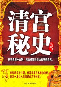 清宫秘史-技术教育社区