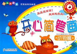 动物篇-开心简笔画-技术教育社区
