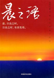 晨之语-技术教育社区