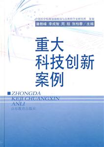 重大科技创新案例-技术教育社区