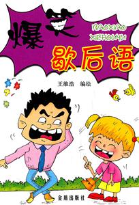 爆笑歇后语-技术教育社区