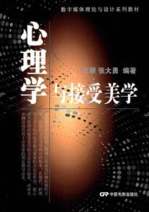 心理学与接受美学-技术教育社区