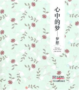 心中的梦-梦想-技术教育社区