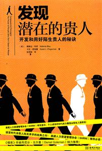 发现潜在的贵人-开发和用好陌生贵人的秘诀-技术教育社区