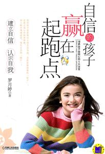 自信的孩子赢在起跑点-技术教育社区